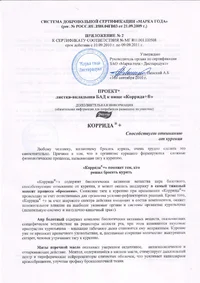 Korrida_l-vkl_str1.webp Korrida_l-vkl_str1.webp