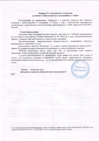 Korrida_l-vkl_str2.webp Korrida_l-vkl_str2.webp
