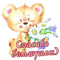 l_3028-otkritki-Otkritka-kartinka-spasibo-blagodaryu-medvezhonok.webp l_3028-otkritki-Otkritka-kartinka-spasibo-blagodaryu-medvezhonok.webp