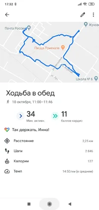 Screenshot_2019-10-12-17-32-02-257_com.google.android.apps.fitness.webp Screenshot_2019-10-12-17-32-02-257_com.google.android.apps.fitness.webp