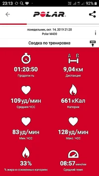 Screenshot_20191014-231301_Polar Flow.webp