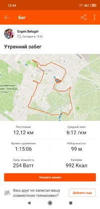 Screenshot_2019-10-15-12-44-56-442_com.strava.webp