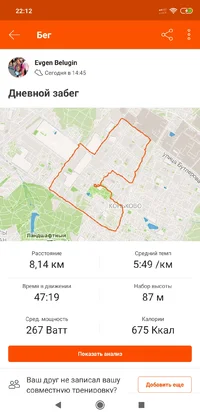 Screenshot_2019-10-17-22-12-54-041_com.strava.webp