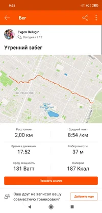 Screenshot_2019-10-19-09-31-51-801_com.strava.webp