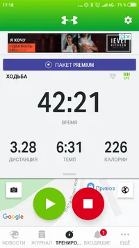 Screenshot_2019-10-20-17-18-49-584_com.endomondo.android.webp