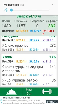 Screenshot_20191023-201828_Calorie Counter.webp