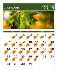 calendar-2019-okt-1.webp