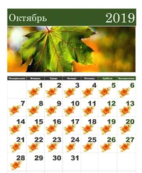 calendar-2019-okt-1.webp