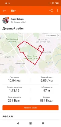 Screenshot_2019-11-02-18-21-26-705_com.strava.webp