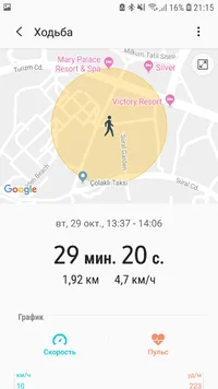Screenshot_20191105-211554_Samsung Health.webp