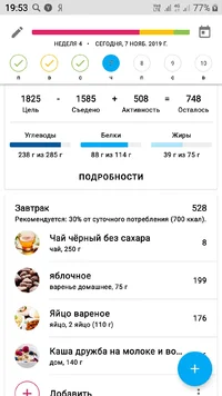 Screenshot_20191107-195355_YAZIO.webp Screenshot_20191107-195355_YAZIO.webp