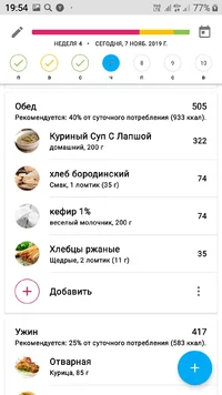 Screenshot_20191107-195458_YAZIO.webp Screenshot_20191107-195458_YAZIO.webp
