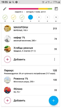 Screenshot_20191107-195504_YAZIO.webp Screenshot_20191107-195504_YAZIO.webp