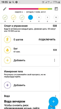 Screenshot_20191107-195510_YAZIO.webp Screenshot_20191107-195510_YAZIO.webp
