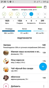 Screenshot_20191108-213001_YAZIO.webp Screenshot_20191108-213001_YAZIO.webp