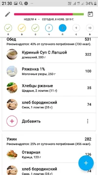 Screenshot_20191108-213012_YAZIO.webp Screenshot_20191108-213012_YAZIO.webp