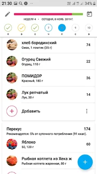 Screenshot_20191108-213021_YAZIO.webp Screenshot_20191108-213021_YAZIO.webp