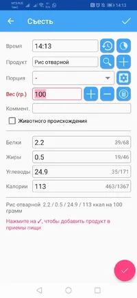 Screenshot_20191113_141334_ru.hikisoft.calories.webp