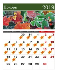 calendar-2019-noy-1.webp