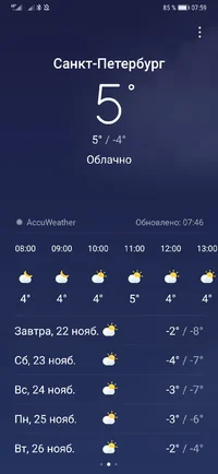 Screenshot_20191121_075933_com.huawei.android.totemweather.webp