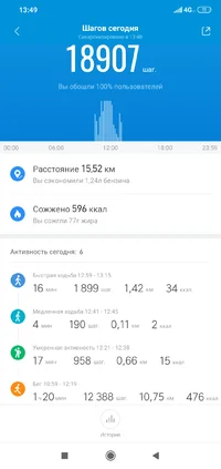 Screenshot_2019-11-23-13-49-38-243_com.xiaomi.hm.health.webp
