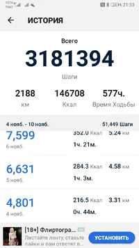 Screenshot_20191123_213309_pedometer.stepcounter.calorieburner.pedometerforwalking.webp