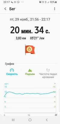 Screenshot_20191129-221712_Samsung Health.jpg