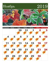 calendar-2019-noy-1.webp