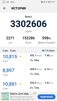 Screenshot_20191209_090703_pedometer.stepcounter.calorieburner.pedometerforwalking.webp