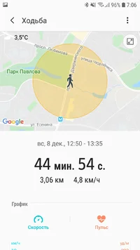 Screenshot_20191213-070601_Samsung Health.webp