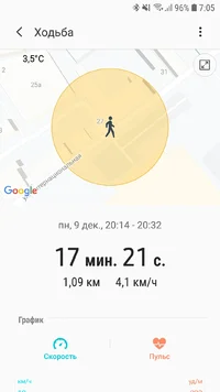 Screenshot_20191213-070551_Samsung Health.webp