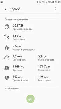 Screenshot_20191217-224635_Samsung Health.webp