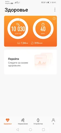 Screenshot_20191226_184101_com.huawei.health.webp