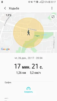Screenshot_20191227-221708_Samsung Health.webp Screenshot_20191227-221708_Samsung Health.webp