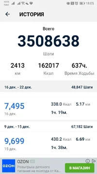 Screenshot_20191231_180532_pedometer.stepcounter.calorieburner.pedometerforwalking.webp