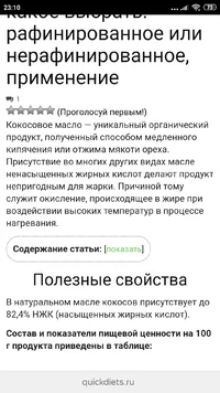 Screenshot_2020-01-04-23-10-00-433_com.yandex.browser.webp
