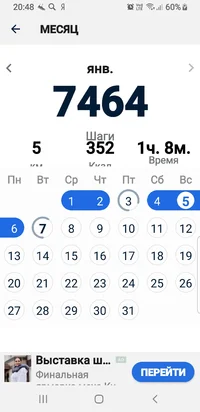 Screenshot_20200107-204850_Pedometer - Step Counter.webp