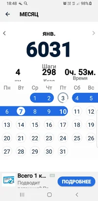 Screenshot_20200110-184841_Pedometer - Step Counter.webp