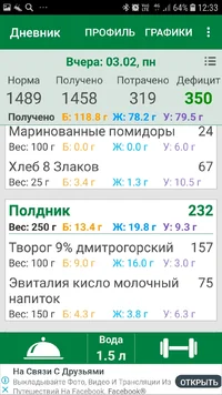 Screenshot_20200204-123350_Calorie Counter.webp