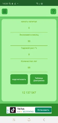 Screenshot_20200204-140457_Compound Interest Calculator.webp