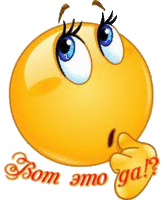 ВОТ ЭТО ДА.gif