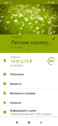 Screenshot_2020-03-01-19-42-20-404_ru.sberbankmobile.webp