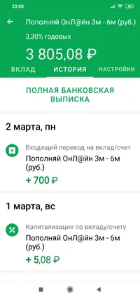 Screenshot_2020-03-02-23-08-51-491_ru.sberbankmobile.webp