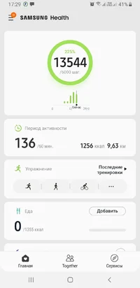 Screenshot_20200316-172916_Samsung Health.webp
