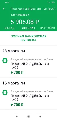 Screenshot_2020-03-23-11-51-42-443_ru.sberbankmobile.jpg