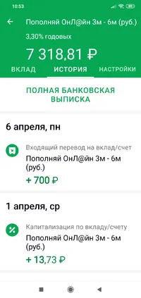 Screenshot_2020-04-07-10-53-25-459_ru.sberbankmobile.webp Screenshot_2020-04-07-10-53-25-459_ru.sberbankmobile.webp