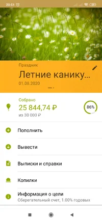 Screenshot_2020-05-04-20-51-40-928_ru.sberbankmobile.webp