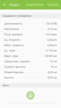 Screenshot_2015-10-06-08-16-57.webp