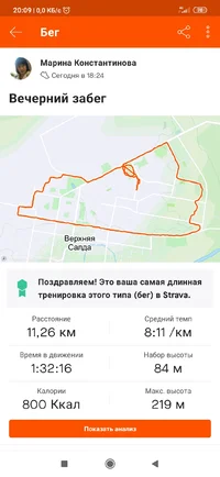 Screenshot_2020-06-20-20-09-44-973_com.strava.webp