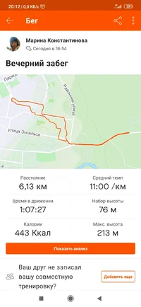 Screenshot_2020-06-22-20-12-03-785_com.strava.webp Screenshot_2020-06-22-20-12-03-785_com.strava.webp